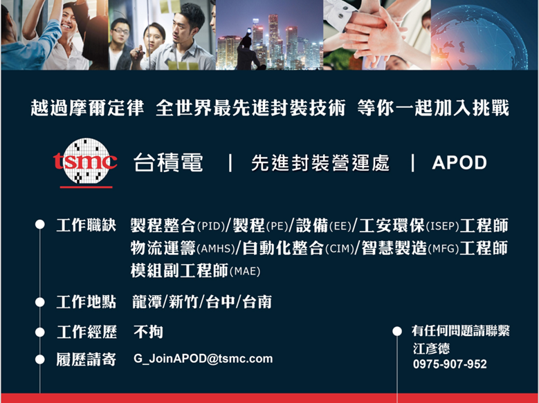 TSMC2