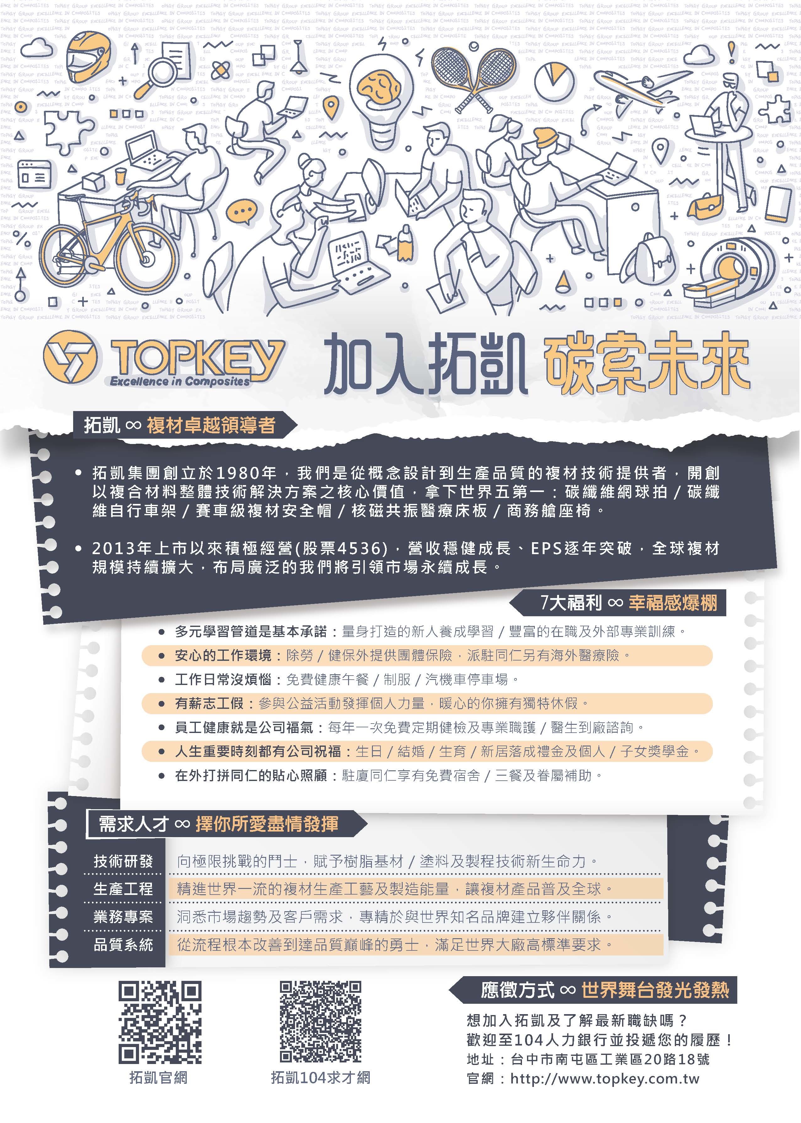 拓凱