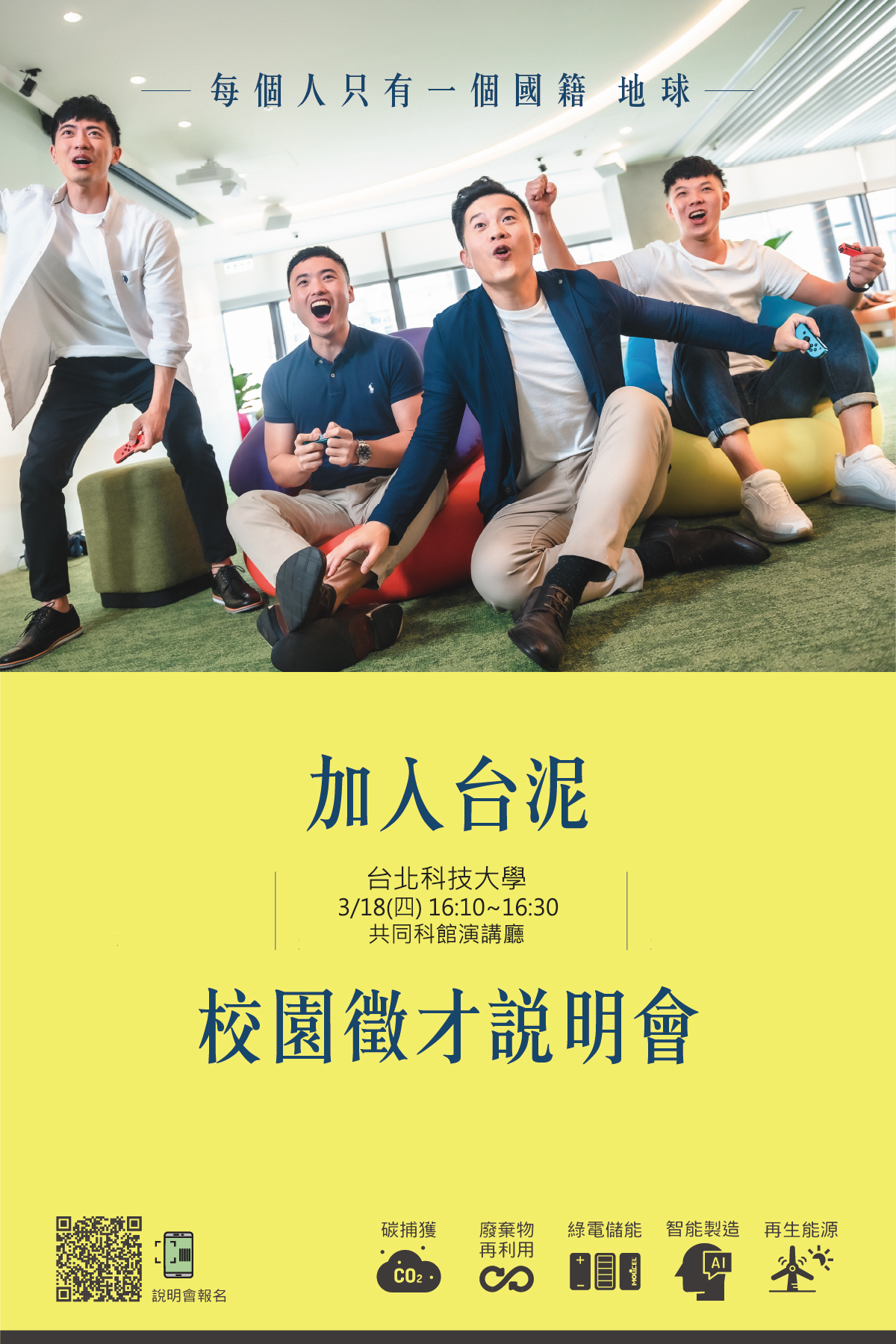 2021台泥