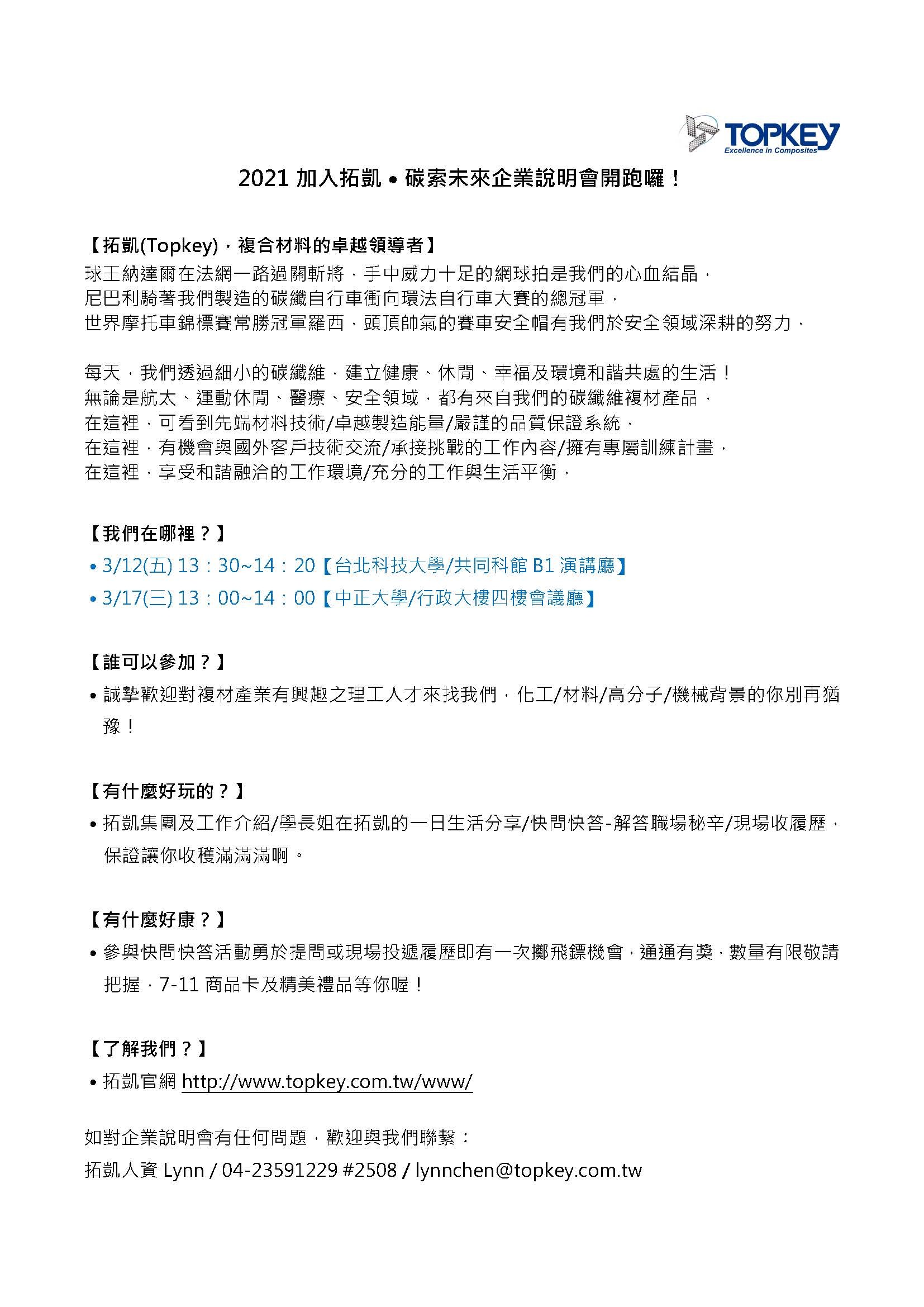 拓凱2