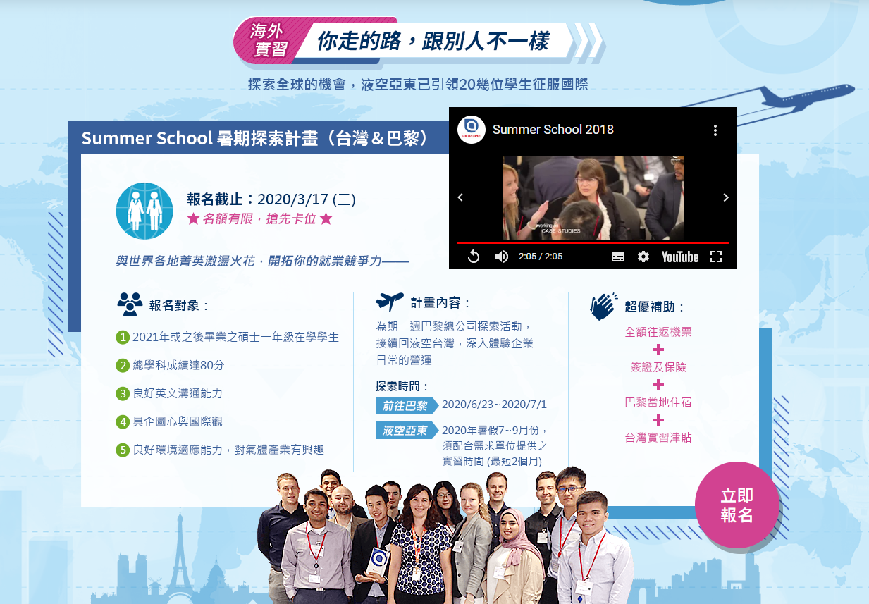 亞東2020