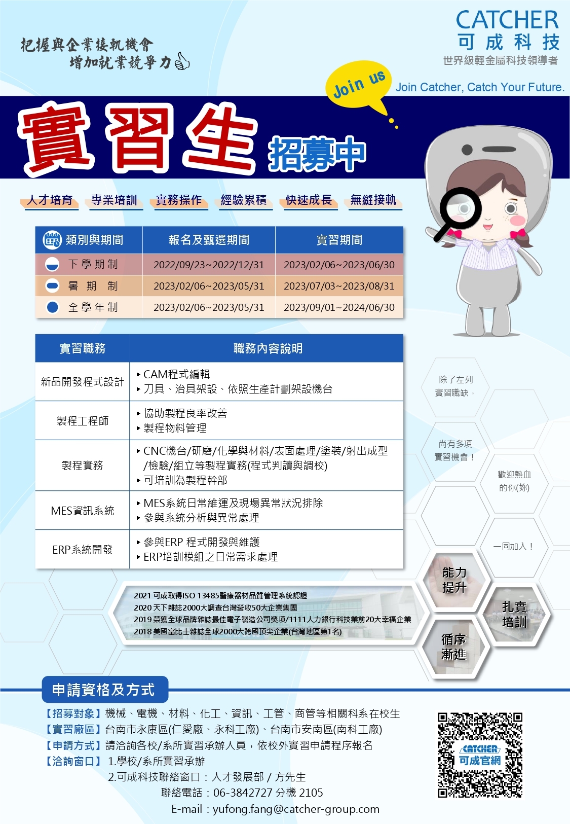可成科技