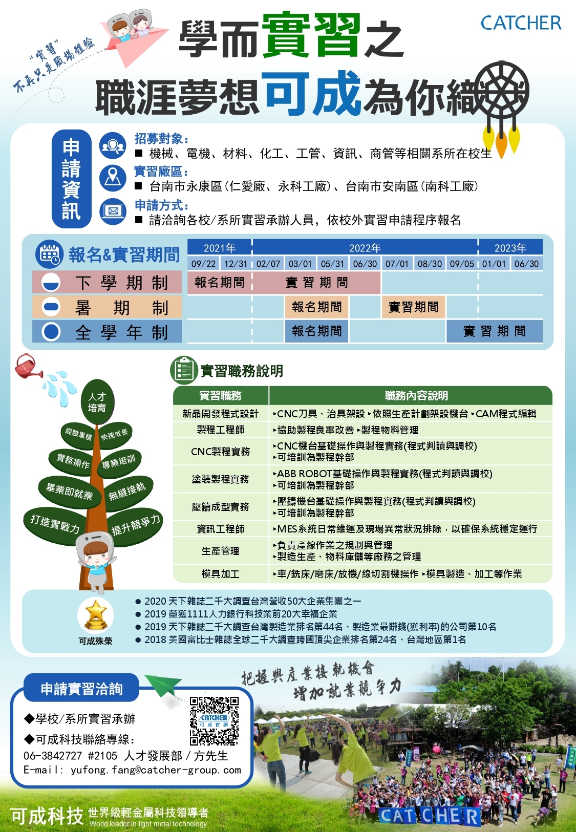 可成科技