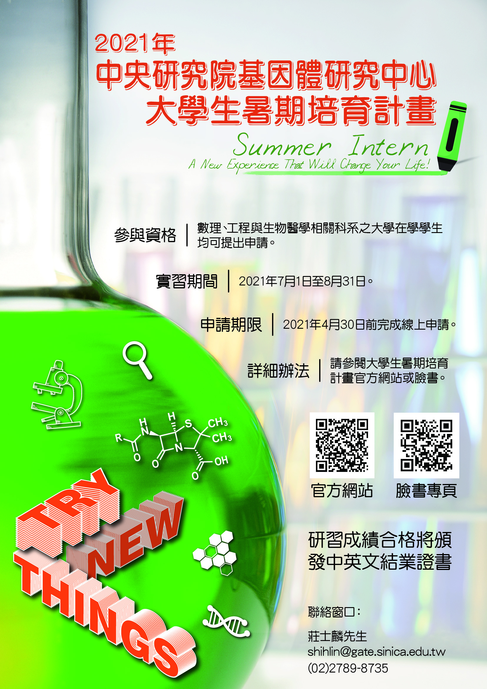 基因體中心