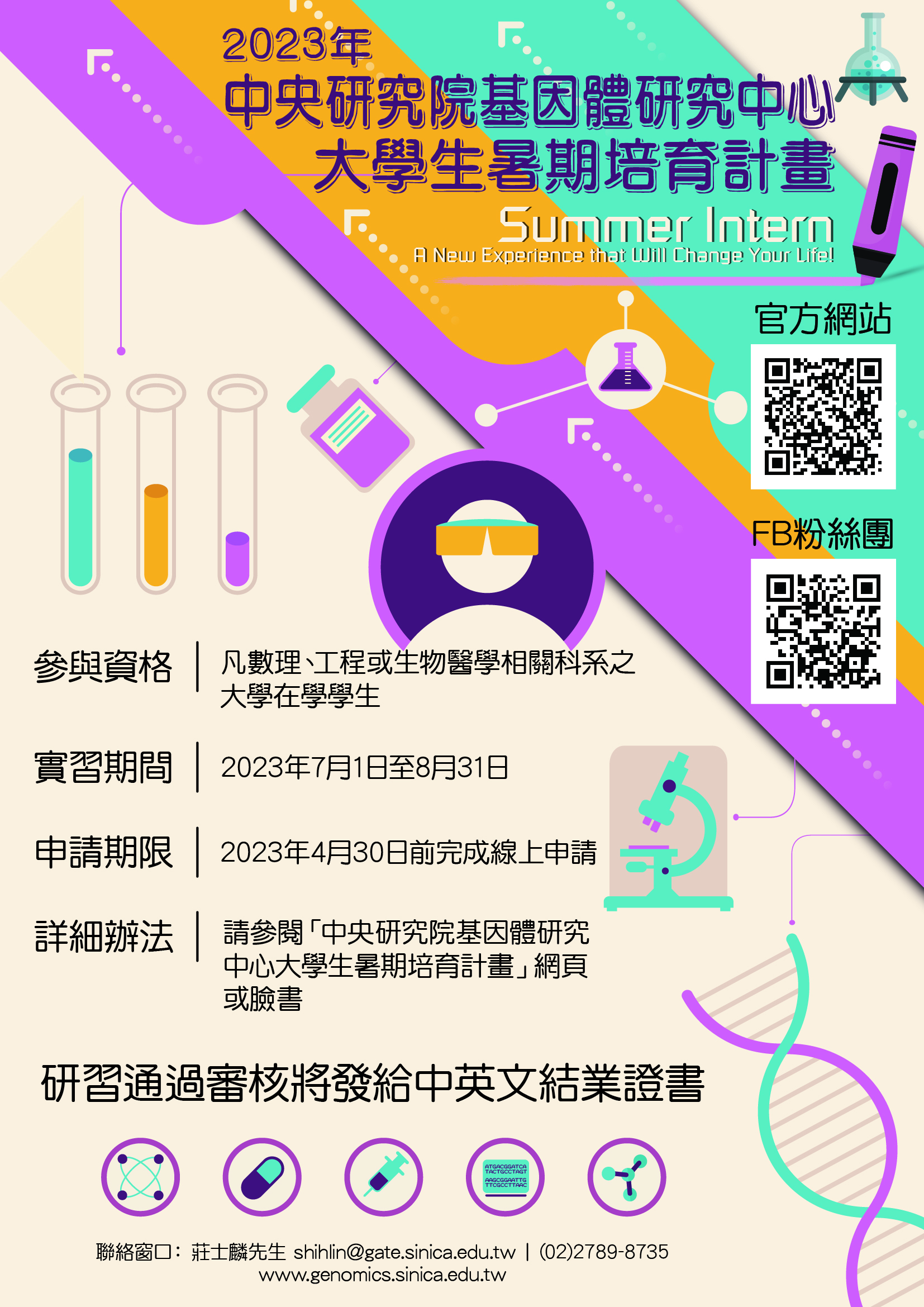 基因體中心