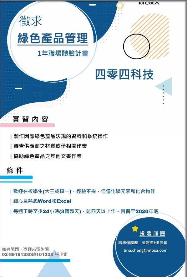 四零四科技1年